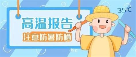 武汉太康科普：夏季预防高温热浪指南 知乎