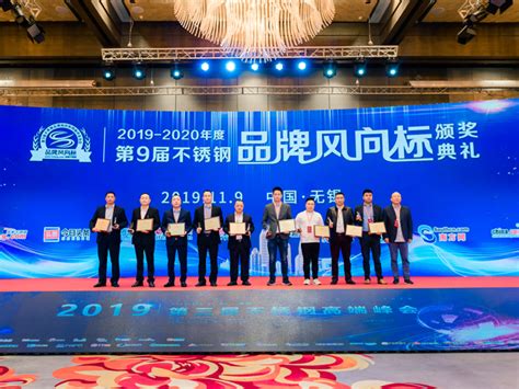 Maybe you would like to learn more about one of these? 宏旺集团受邀参加2019第三届中国不锈钢高端峰会 - 新闻资讯 - 肇庆宏旺