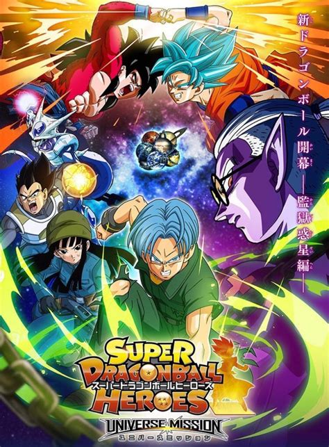 The plot involves the mysterious fu, who after kidnapping future trunks, lures goku and vegeta to the prison planet, an experimental area which fu created and has filled with strong warriors from different planets and eras in order to force them into a game where they must collect the seven dragon balls. Super Dragon Ball Heroes