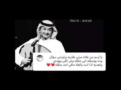 Esmaany 2015اسمع كل أغاني عبدالمجيد عبدالله على ديزرwww.deezer.com/artist/95012. عبدالمجيد عبدالله ما في مثلك 2019 - YouTube