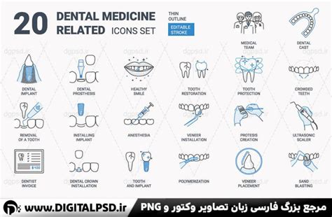دانلود مجموعه وکتور لایه باز دندانپزشکی دیجیتال پی اس دی DigitalPSD
