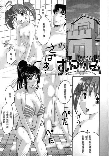Sweet Home Nhentai Hentai Doujinshi And Manga