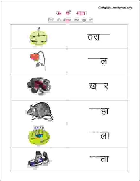 Hindi Worksheets To Practice Oo Ki Matra Ideal For Grade Students Or Anyone Learning Hindi