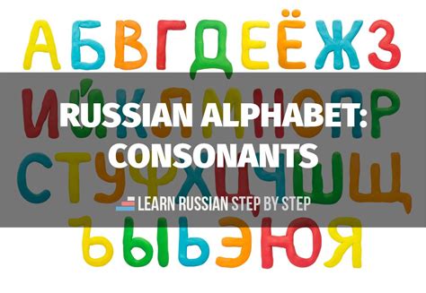 russian alphabet consonants and vowels chart imagesee