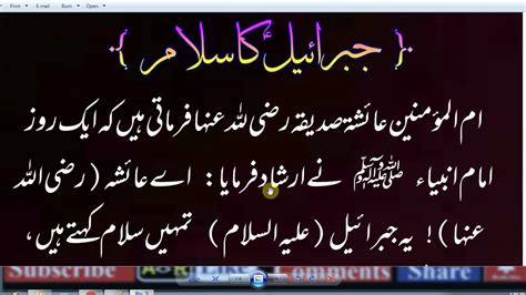 Hazrat Muhammad S A W Ka Farman Hai Youtube
