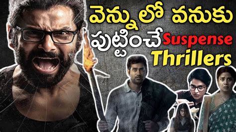 Top 5 South Indian Psychological Thriller Movies In Telugucrime