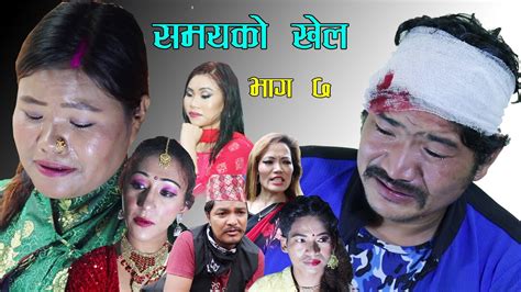 New Nepali Serial समयको खेल Episode 7 Kapil Magar Guras Nikisha Aaditya Ramu Bhumika