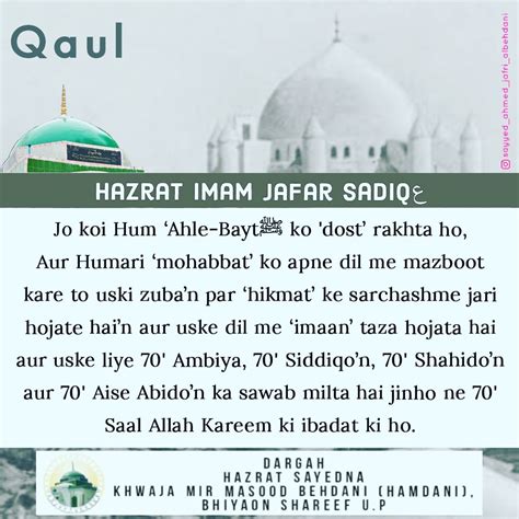 Qaul E Hazrat Imam Jaffar Saddiq Alahissalam Aal E Qutub Aal E Syed