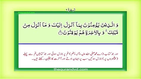Bacaan ayat suci alquran merdu alif lam mim أليڤ لاا�. Para 1 - Juz 1 Alif Lam Mim HD Quran Urdu Hindi ...