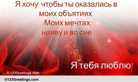 Russian Love Cards Free Russian Love Wishes Greeting Cards 123