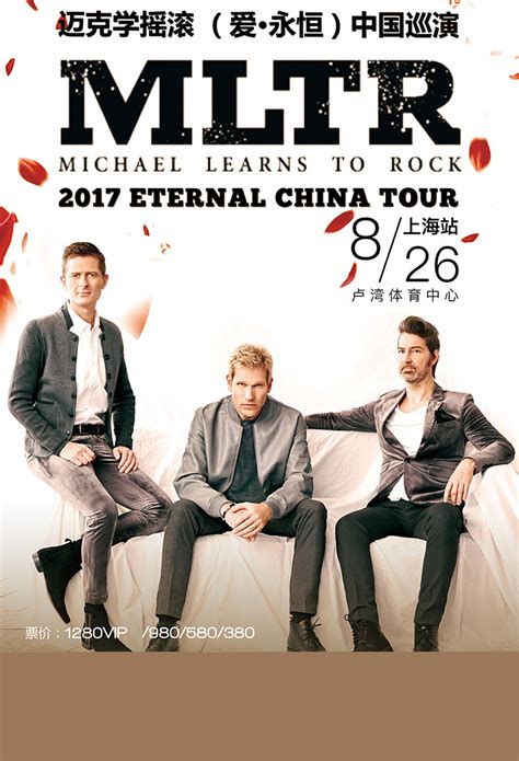 Buy Tickets for Michael Learns to Rock 2017 'Eternal' China Tour in Shanghai | SmartTicket.cn by ...