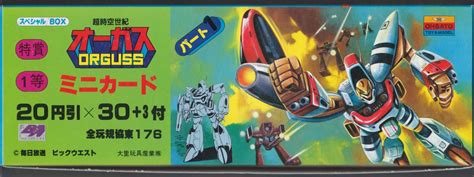 Check spelling or type a new query. ORGUSS: 1983, Ohsata Toy & Model, Rare, Japanese Import ...