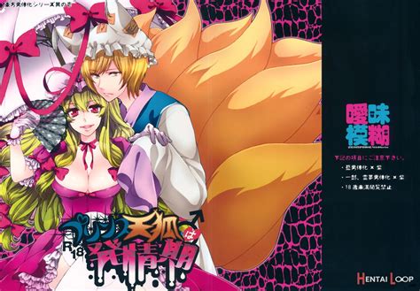 Read Kitsune Prince Mating Season By Moko Hentai Doujinshi For Free