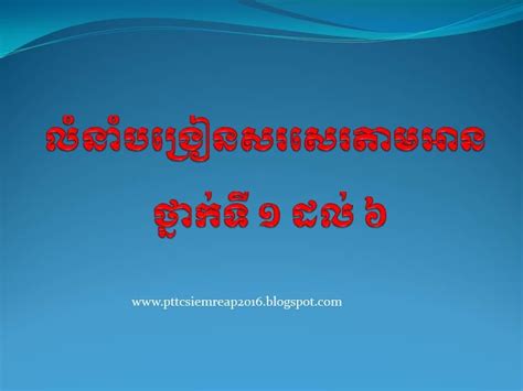 រឿង បុត្រីនាគ រឿង ព្រេង និទាន ខ្មែរ Khmer Tale For Education