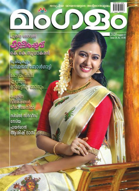 Mangalam August 17 2020 Magazine Get Your Digital Subscription