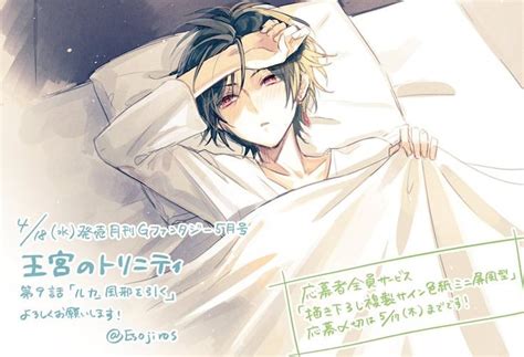 Manga And Anime Boy Cute Sleepingwake Up Anime Boy