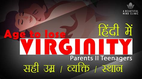 Sex Age To Lose Virginity In Hindi सही उम्र व्यक्ति स्थान हिंदी