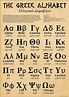 The Ancient Greek Alphabet Poster (A1 Size 59.4 x 84.1 cm): Amazon.co ...