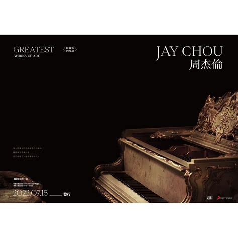 Jay Choupre Order 台灣索尼音樂娛樂股份有限公司
