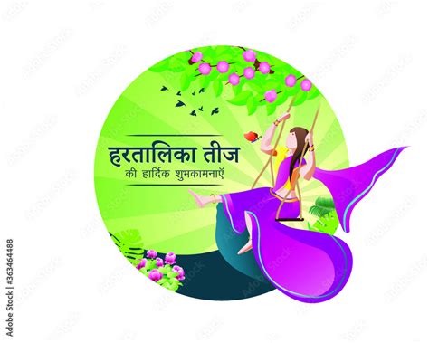 Vector Illustration Of Indian Festival Hartalika Teej Hindi Written