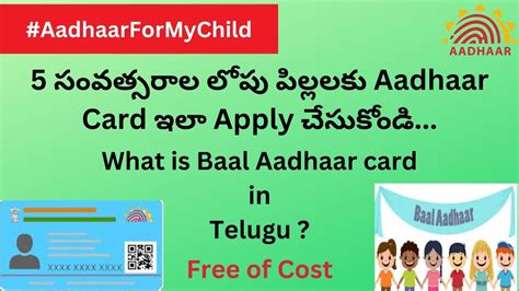 How To Apply Aadhaar Card For Children What Is Baal Aadhaar Card