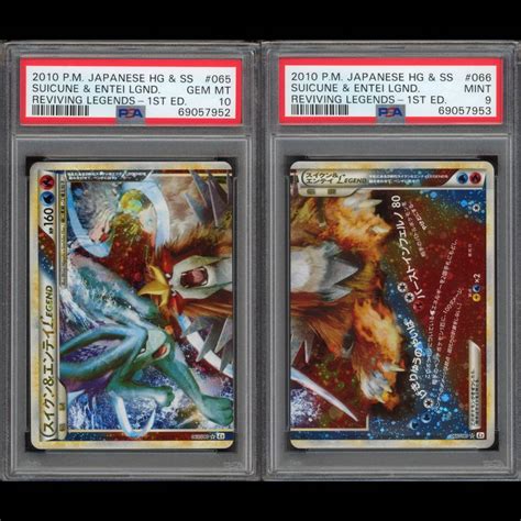 Yahooオークション Psa10 Psa9 ポケモンカード スイクンandエンテイle