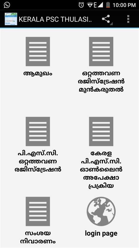 Kerala Psc Thulasi Login App Apk For Android Download