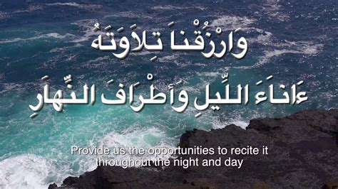 Allahummarhamna bil qur an ustadz h abdul somad lc ma. Doa Khatam Al-Quran - YouTube