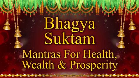 भाग्य सूक्तं Bhagya Suktam Vedic Hymn महाशक्ति