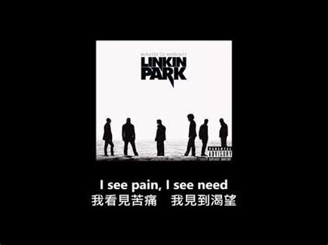 Linkin Park No More Sorrow W Lyrics 中文翻譯 YouTube