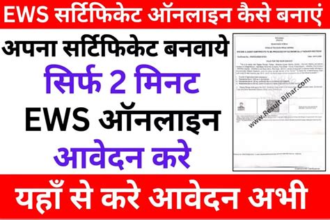 Ews Certificate Online Kaise Banaye 2023 Ews सर्टिफिकेट कैसे बनवाए ऑनलाइन Very Useful