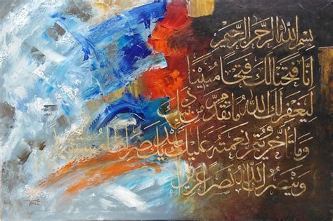 سورۃ الفتح Painting By Mohsin Raza Calligraphy Painting Oil On Canvas