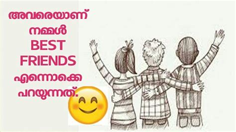 Heart Touching Friendship Status Malayalamഇവരെയാണ് നമ്മൾ Best Friends