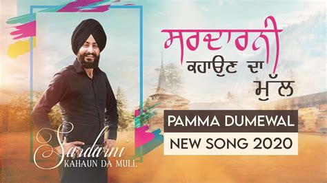 Sardarni Kahaun Da Mull Pamma Dumewal New Song Latest Punjabi Songs