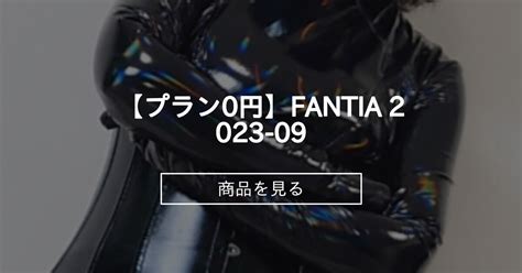 でんこ プラン0円 Fantia 2023 09 Fetish Stageファンクラブ Team Mikeyの商品｜ファンティア