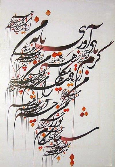 Sufi Art Rumi Calligraphy In 2020 Islamic Art Calligraphy