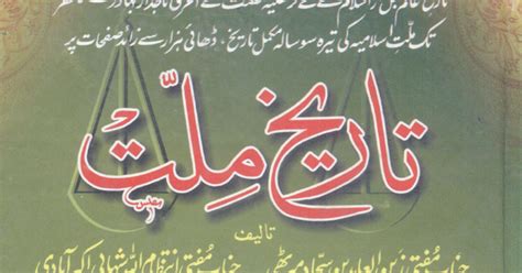 Tareekh E Adab E Urdu Volume 4 Latest Rar Patch 32bit Pc