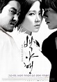 White Night (백야행 - 하얀 어둠 속을 걷다) Korean - Movie - Picture | Korean drama ...