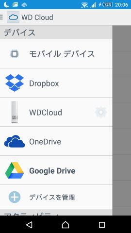 Thank you for using my cloud home! 使い方次第でなんでもできる"パーソナルクラウド" - WD Cloud ...