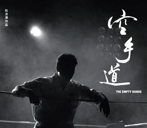 Mar 23, 1993 · 纱仓真菜简介、图片写真、获奖情况及电影作品一览 那个演3D豪情的杜汶泽，自导自演了《空手道》你会去看吗 - 壹读