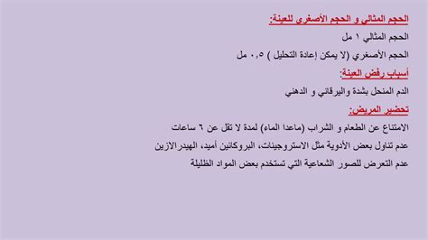 Maybe you would like to learn more about one of these? تحليل أضداد الـ دي إن آي Anti DNA - YouTube