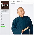 【藝術文化】吳兆南93歲辭世 鄭麗君：永遠的相聲國寶 - 自由娛樂