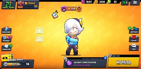 Jump into your favorite game mode and play quick matches with your friends. Браво Старс - Часть 2