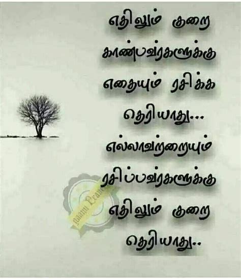 Pin On Interesting And Tamil Kavithai