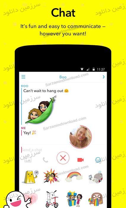 نرم افزار اسنپ چت برای اندروید snapchat 10 17 1 0 android