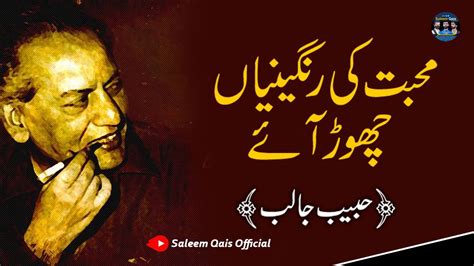 Habib Jalib Ghazal Mohabbat Ki Rangeenia Urdu Sad Ghazal