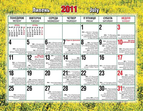 Calendar 2011 Litopys Upa