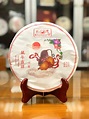 鼠年生肖紀念餅 生茶 500克 古法古磨 陳升 福今的品質 大益 下關 的價格 龍馬同慶號 倚邦茶馬司 2020 鼠餅 | Yahoo奇摩拍賣