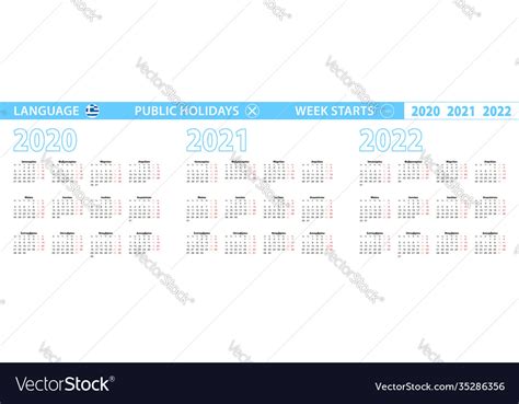 Simple Calendar Template In Greek For 2020 2021 Vector Image