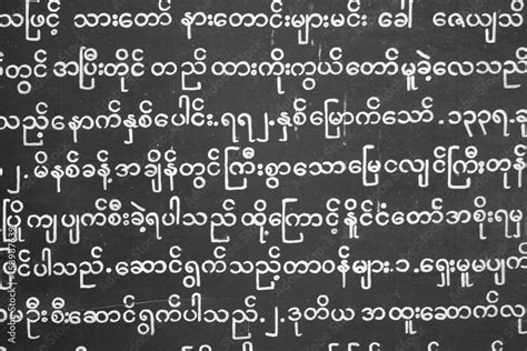 Myanmar Font Writing Handwriting Stock Photo Adobe Stock